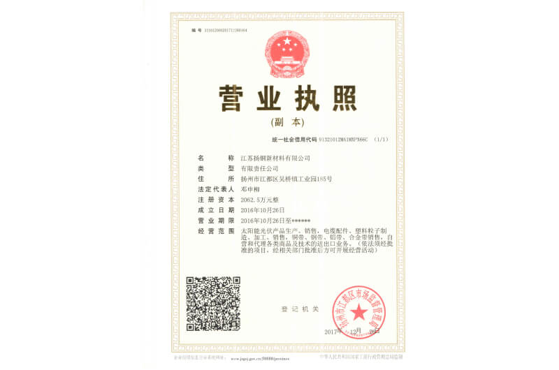 營業(yè)執(zhí)照